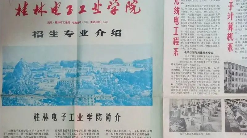 电子加工组装定制方案：揭秘现代电子产品的幕后力量